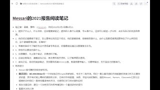 币圈新手如何阅读重磅报告的简单方法，以messari报告为例