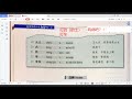 chinese speaking class 2（lesson 6）《标准汉语会话360句》第二册第六课