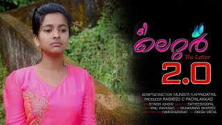 രണ്ടാം തരംഗം | THE LETTER 2.0 | MUNEER KAPPADATHIL | RASHEED C PACHILAKKAD | ESSAAR MEDIA