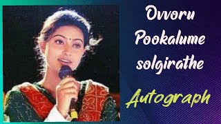 Ovvoru Pookalume Solgirathe|Tamil Flute Songs|Tamil Hits Songs|Tamil Melody Hit|Autograph
