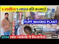 Puffs Making Machine | Kurkure Making Machine | Corn  Business | kachri Machine | New Business Ides