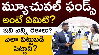 Mutual Funds in Telugu - Mutual Funds For Beginners | Complete Details | Types | Tax | Kowshik