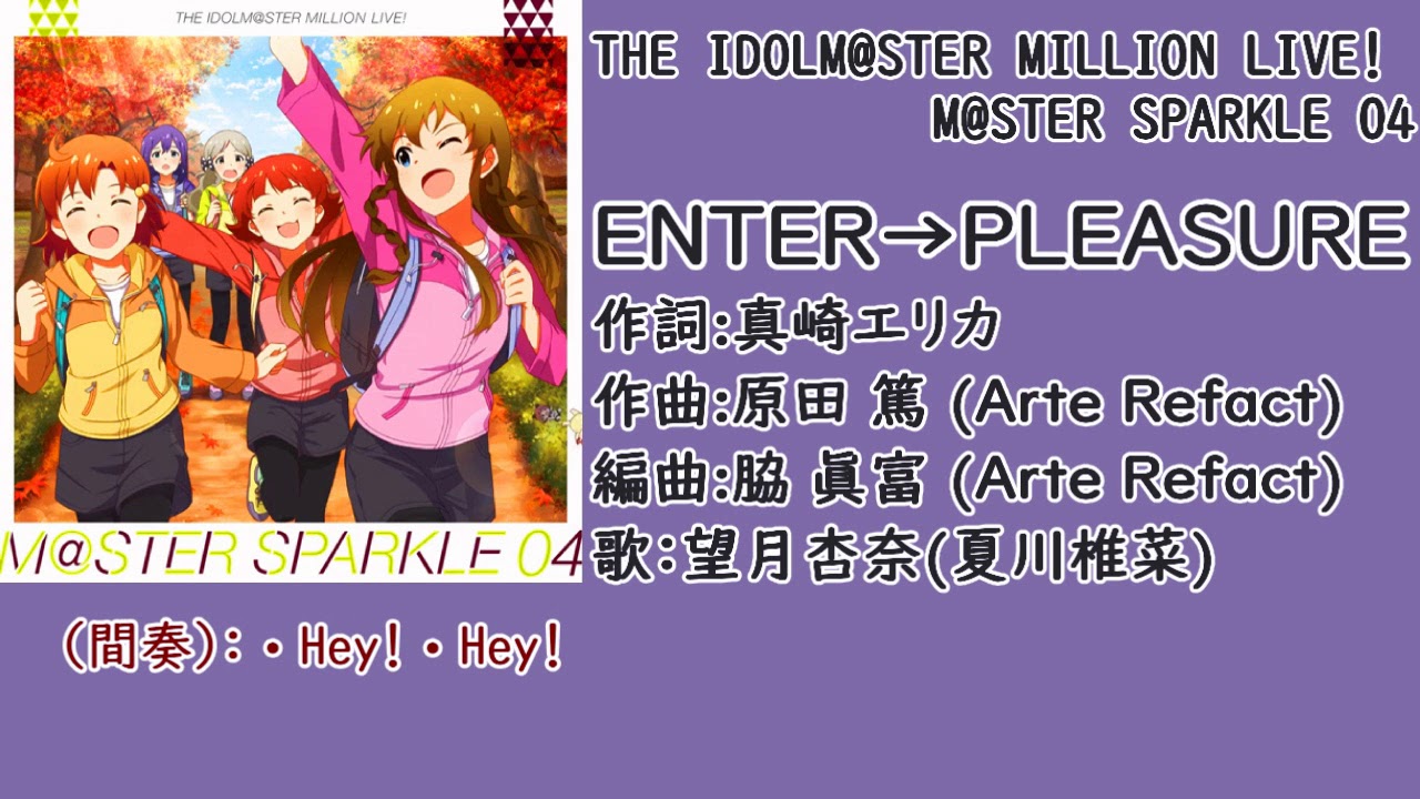 Enter Pleasure コール練習動画 アイドルマスター ミリオンライブ