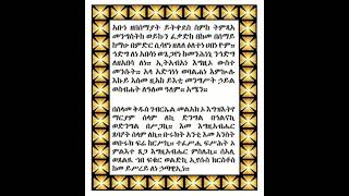 #አቡነ ዘበሰማያት#