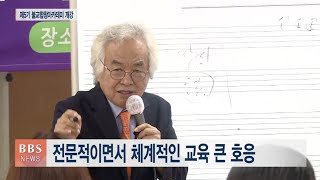 [BBS뉴스] [BBS뉴스] 전국 각지에서 찾는 '불교합창 배움의 현장’