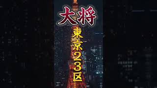 [予告]おそらく夏休み記念！日中7大都市VS欧米7大都市#都市比較