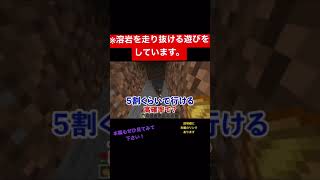 【雑談マイクラ】ミニゲーム