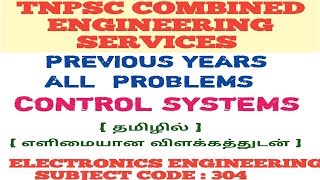 Control Systems|Previous Three Years Problems with Solutions|TNPSC CESE Electronics|