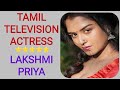 Tamil Television Actress Lakshmi Priya. Star Vijay Serial Actress. Mahanadhi Tamil Serial Actress.