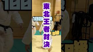 judo technic/ 柔道乱取！東北高校100kg級vs.仙台育英高校81kg級！宮城最強東北王者の2人がついに対決！！ぶん投げるのはどっちだ！？#宮城の柔道 #judo #一般柔道