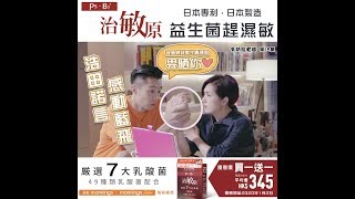 多功能老婆｜精華｜浩田(周柏豪)諾言感動藍飛(楊千嬅)