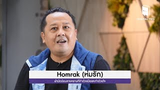 “ห่มรัก” Homrak ผ้ามัดย้อมลายครามที่ทำด้วยมือและทำด้วยใจ