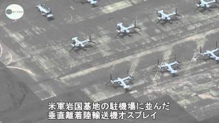 ６０メートル低空飛行訓練も オスプレイで米軍