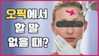 오픽 AL도 다 쓴다는 꿀팁... 시험장에서 답변 막힐 때 해결 방법 3가지