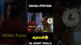 സഹൽ പ്രീതം ഡീൽ😂💥 | Sahal × Pritam Kotal | #keralablasters #football #troll #shorts