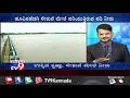 yadgir rain due to increase in krishna river water crops damage bridge to inundated