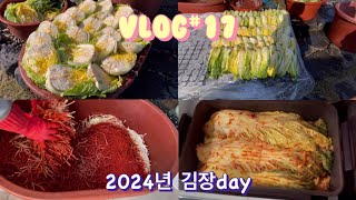 VLOG#17 김장 / 매곡리 / 맹골마을 / 전원주택 / 1박2일 / 부흥국수