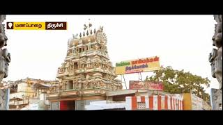 மணப்பாறை மண்ணின் வாழ்விட சூழலில் : Documentary film in tamil