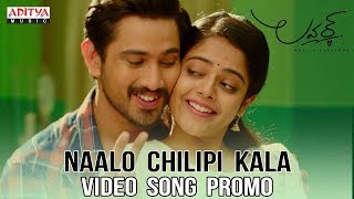 Naalo Chilipi Kala Video Song Promo | Lover Songs | Raj Tarun, Riddhi Kumar