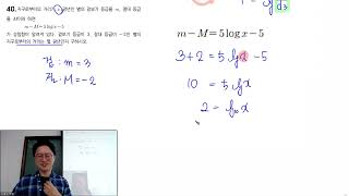 240416(화)고2A1[시험대비교재] p34~43 (지수로그함수, 실생활문제)