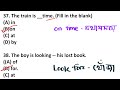 Preposition বাংলা ব্যাখ্যাসহ মুখস্থ