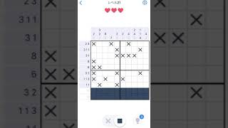 【Nonogram.com】Level.21
