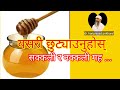 Fake Honey vs Pure Honey | नक्कली र सक्कली मह कसरी छुट्याउने ?|  Know the difference!