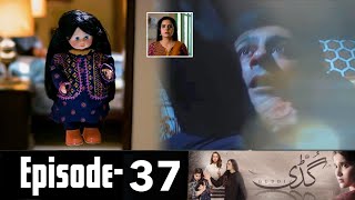 Guddi Episode 37 Teaser | Guddi Episode 37 Promo Review I #Guddi 37 - Geo Drama