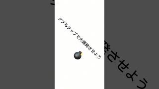 ダブルタップで大爆発させよう#音割れ #shorts #爆発的