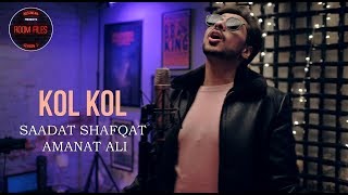 Kol Kol | Sadaat Shafqat Amanat Ali | Episode 2 | Room Files | Season 2 | Nouman Javaid