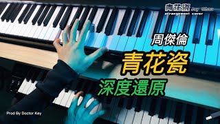 深度還原！這首堪稱藝術品的歌曲！