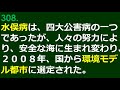 【地理⑰】日本の諸地域（九州地方）【聞き流し】