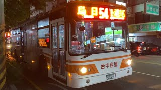 台中客運 Daewoo低地板 54路 581-U8