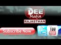 DEE MEDIA RAJASTHAN, CHOMU, DEEPAK SAINI