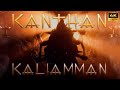 Kanthan Kaliamman Festival | 4K Cinematic | 2023 | Tineis | Arun