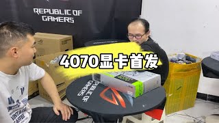 4070显卡你希望售价是多少？