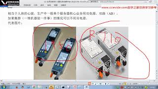 0031 企业服务器主要部件电源 CPU重点知识详解