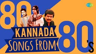 80 Songs from 80's | Dr. Rajkumar | Vishnuvardhan | Ambarish | One Stop Jukebox | Kannada | HD Songs