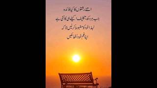 Motivational Quotes in Urdu and Hindi By Choice is voice