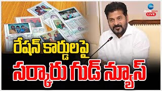 LIVE: New Ration Cards Apply process In Meeseva | CM Revanth | రేషన్ కార్డులపై సర్కారు గుడ్ న్యూస్