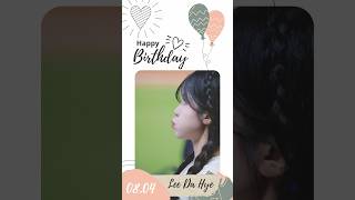 2023.08.04 #李多慧 #이다혜 生日祝賀影片