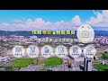 潭子｜順天豐華｜視野戶