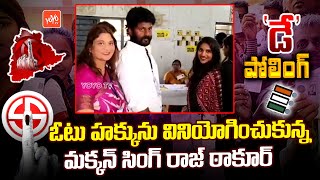 Congress MLA Candidate Makkan Singh Raj Thakur Cast His Vote | Telangana Election 2023 | YOYOTV