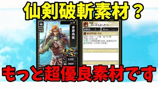 【戦国IXA】新極カードの斎藤義龍は超優良素材でした【初心者向け】