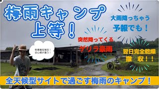 #55【キャンプサイト探訪シリーズ】おいしいキャンプ場　牛舎を改築した棟が斬新！屋根付きの全天候型ウッドデッキサイトを持つ数少ないキャンプ場