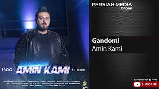 Amin Kami - Gandomi ( امین کامی - گندمی )