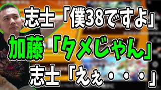 年下だと思ってた幕末志士、年上だった【2021/12/09】