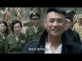 【eng sub】特戰突擊隊29｜村民意外成為日軍試驗品，美女兵王潛入敵軍內部，和共軍裡應外合殲滅日軍 抗日 kungfu 武俠 抗戰