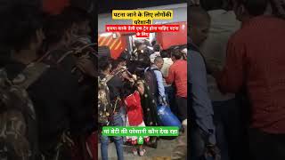 गरीब मां बेटी की परेशानी कौन देख रहा है किसी की नजर नहीं आ रहा है क्या#public #trending #ytshorts #l