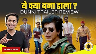 आ गया SRK की डंकी का ट्रेलर | Dunki Trailer Review | Shah Rukh Khan | RJ RAUNAK
